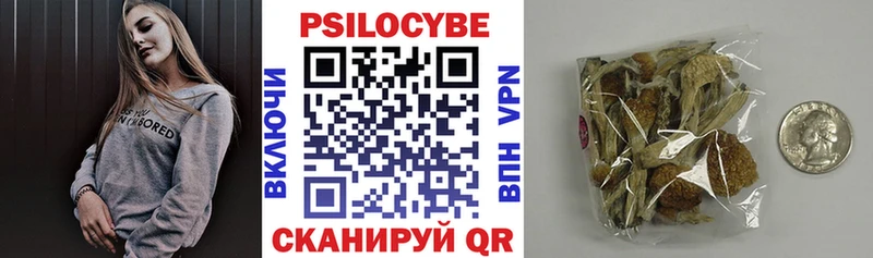 Галлюциногенные грибы мицелий Ступино
